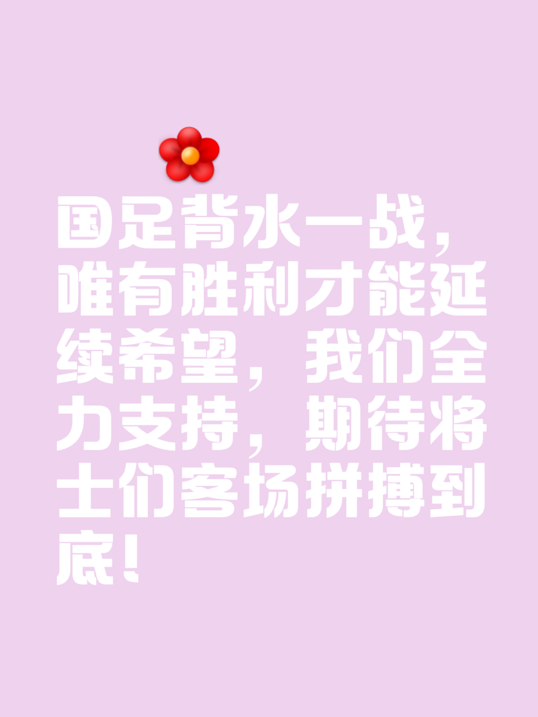 联赛进入尾声,那不勒斯剑指胜利,振奋人心 联赛进入尾声,那不勒斯剑指胜利,振奋人心