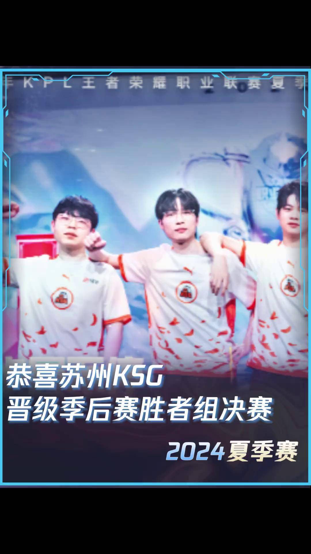 CLG力克KT,Xiaohu打出惊人五杀宿命之战成都决赛之夜,点燃全场激情 CLG力克KT,Xiaohu打出惊人五杀宿命之战成都决赛之夜,点燃全场激情