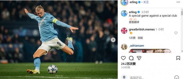 中国险胜日本,哈兰德点燃赛场 中国险胜日本,哈兰德点燃赛场