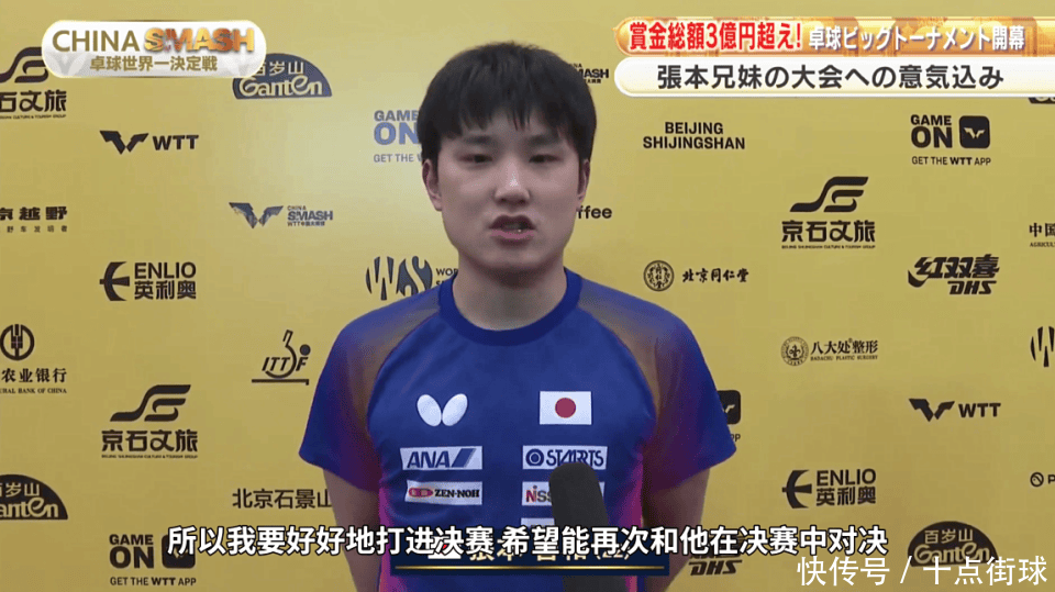 开云体育-中国队力克葡萄牙队，张本智和状态火热的简单介绍