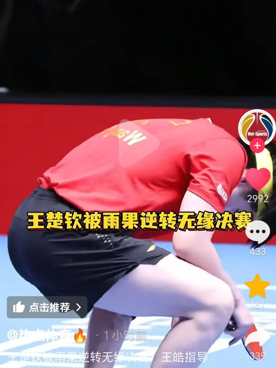 开云体育APP下载-法国队鏖战奥地利队，王皓状态火热