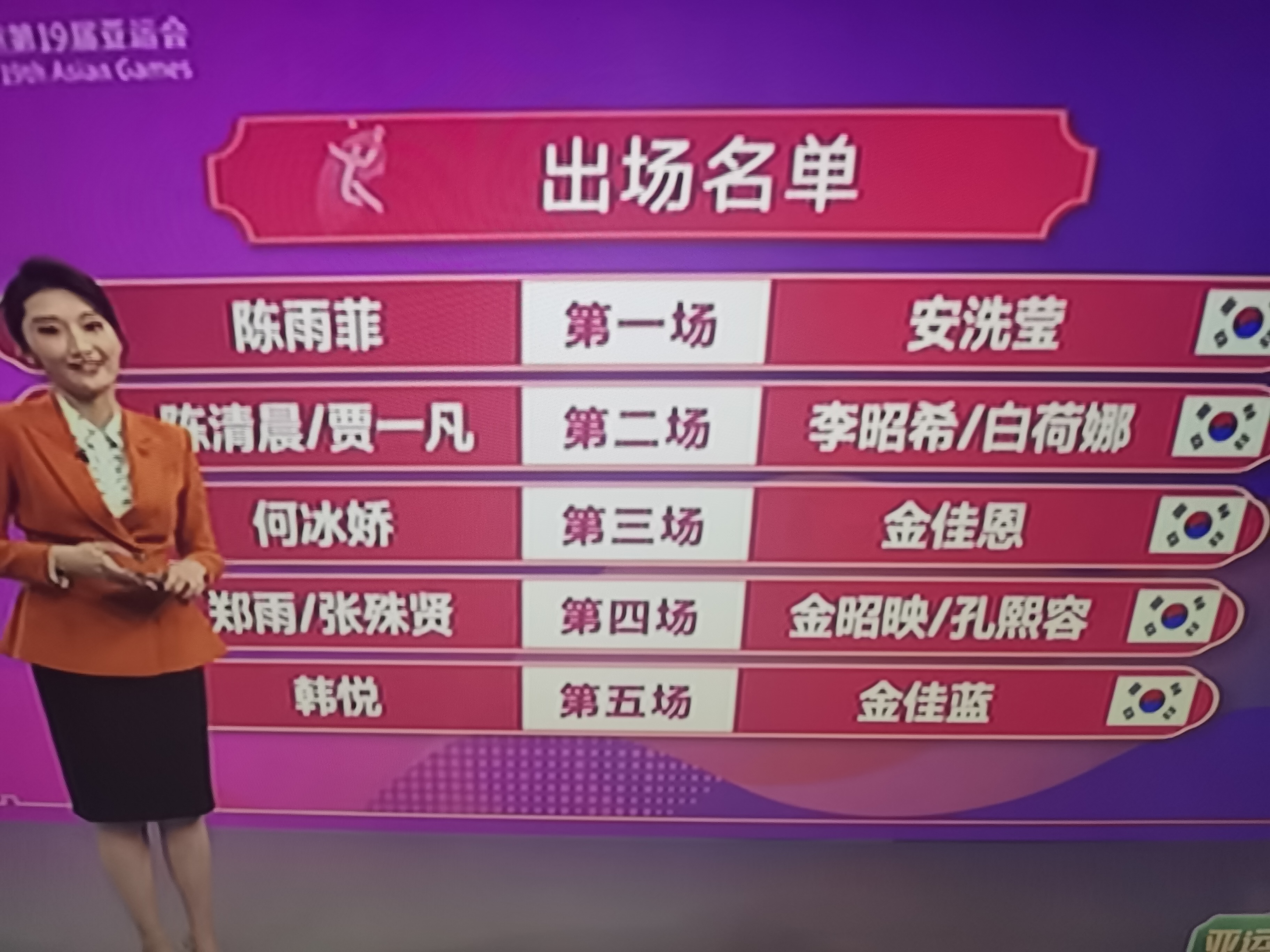 开云体育入口-中国队险胜韩国队，陈雨菲带队取胜